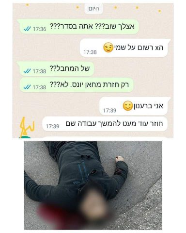 בעל המסעדה שיצא לרענון מעזה חיסל את המחבל