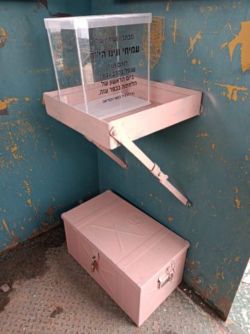 (המצפה במעלה חבר,