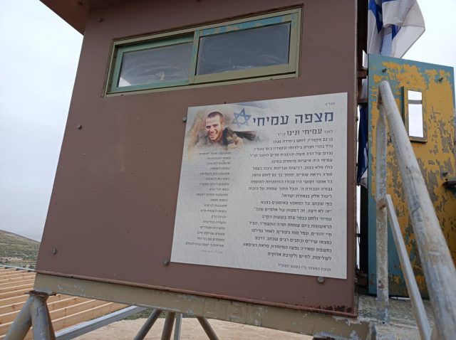 (המצפה במעלה חבר,