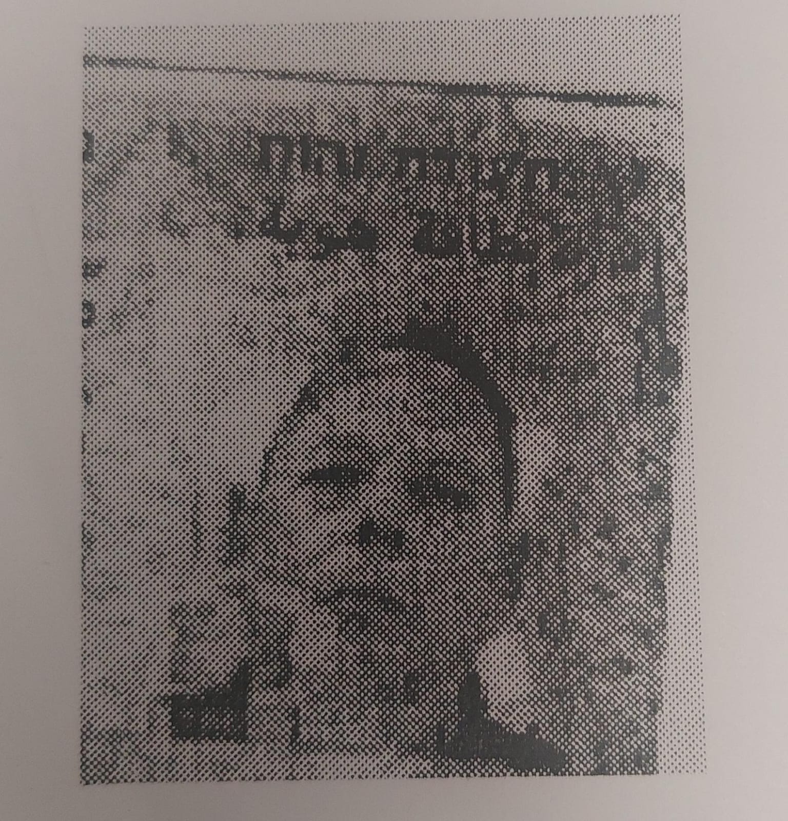 חיפושים אחרי אדם שנעדר כבר שבועיים. כל הפרטים