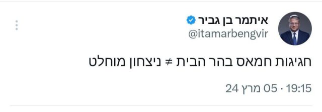 צילום מתוך הרשת החברתית X (לשעבר טוויטר)