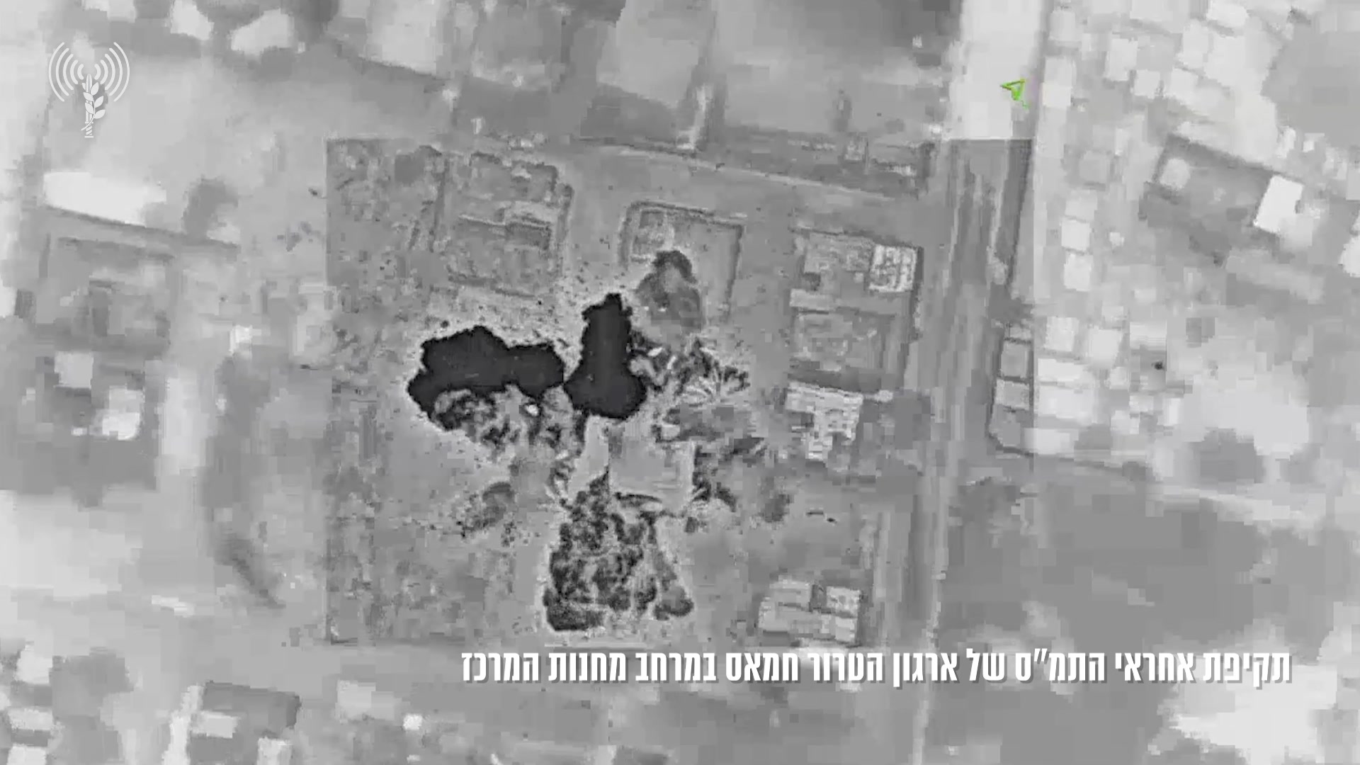 חיסול תמס מחנות מרכז