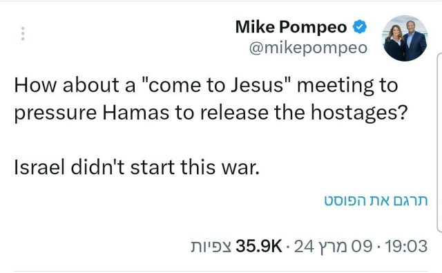 (צילום מסך מתוך איקס)
