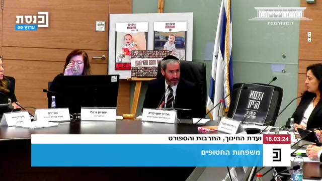 יוסף טייב היום