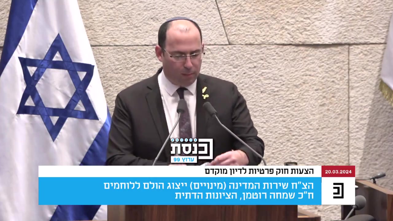 רוטמן כבוב