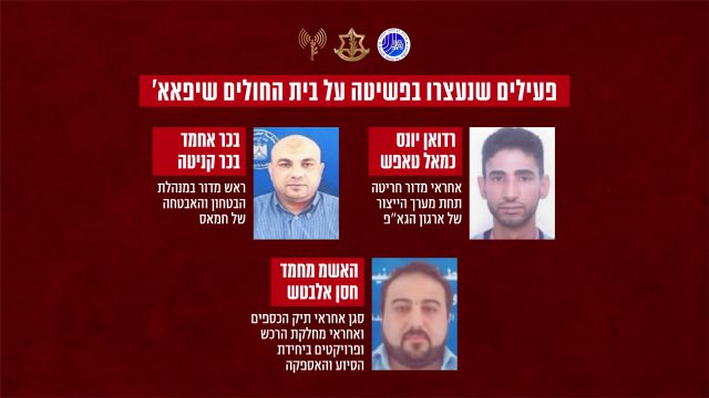 שלושת המחבלים שנעצרו