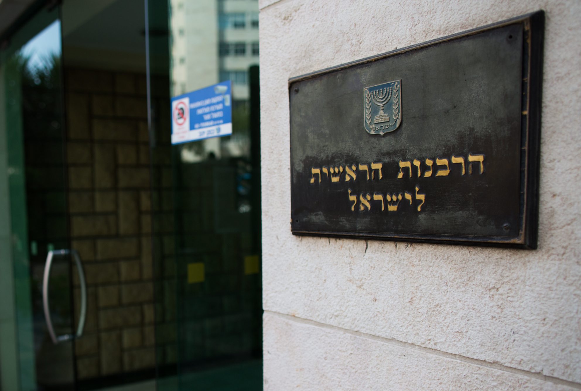 הבחירות לרבנות: כך ייקבעו נציגי הכנסת בגוף הבוחר