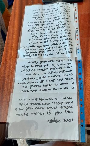 הצוואה של מתן ז"ל