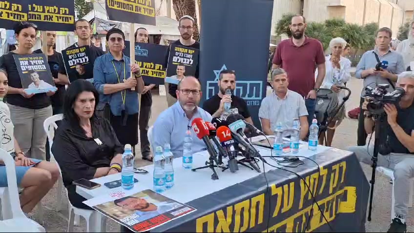 אמהות החטופים מגיבות: עם השטן לא עושים עסקה