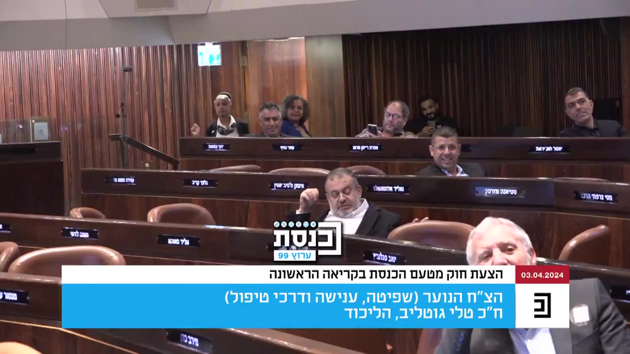 טלי גוטליב