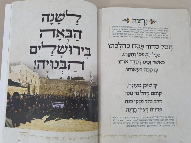 "לשנה הבאה" עם חיילים בכותל
