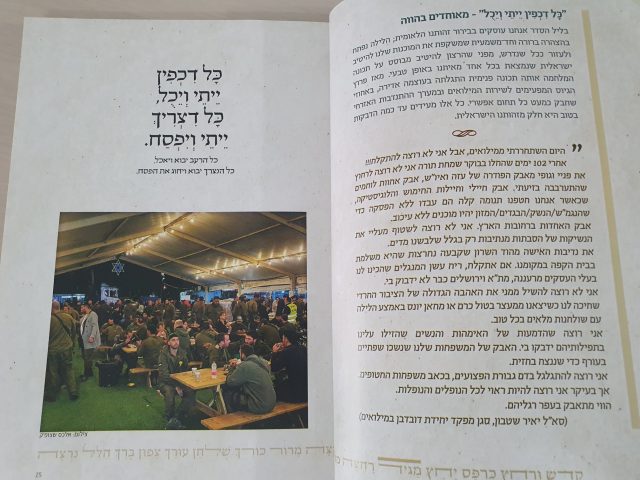 קטעי הקראה של קצינים במילואים