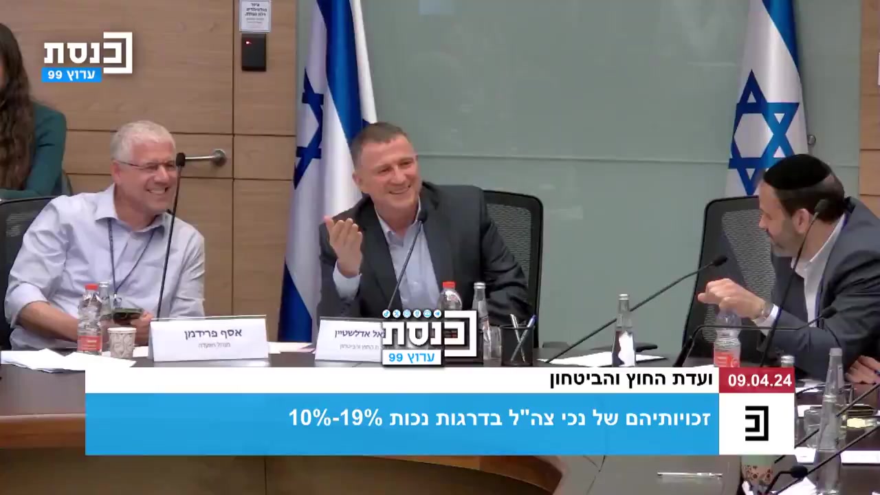 יולי אדלשטיין ירון לוי