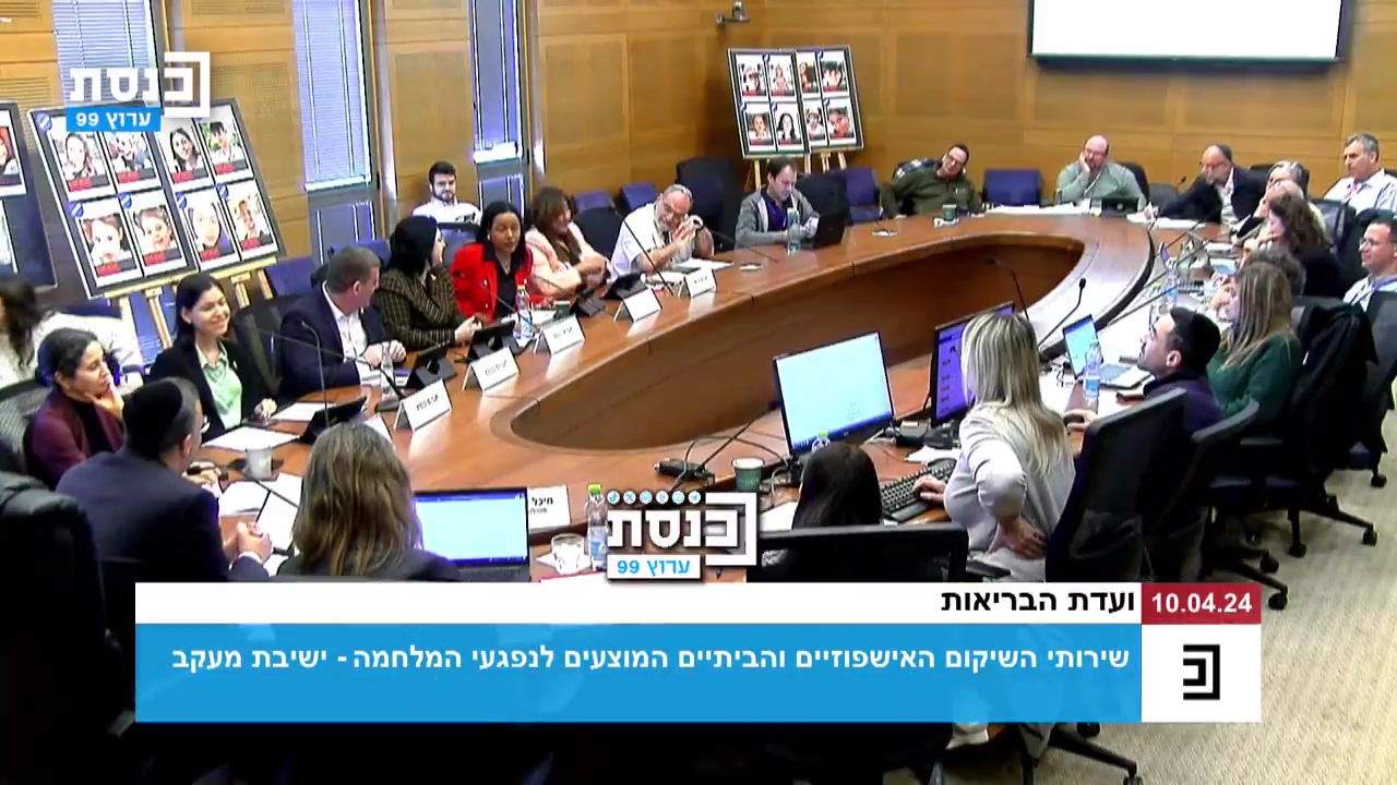 ירון לוי 2 ערוץ כנסת