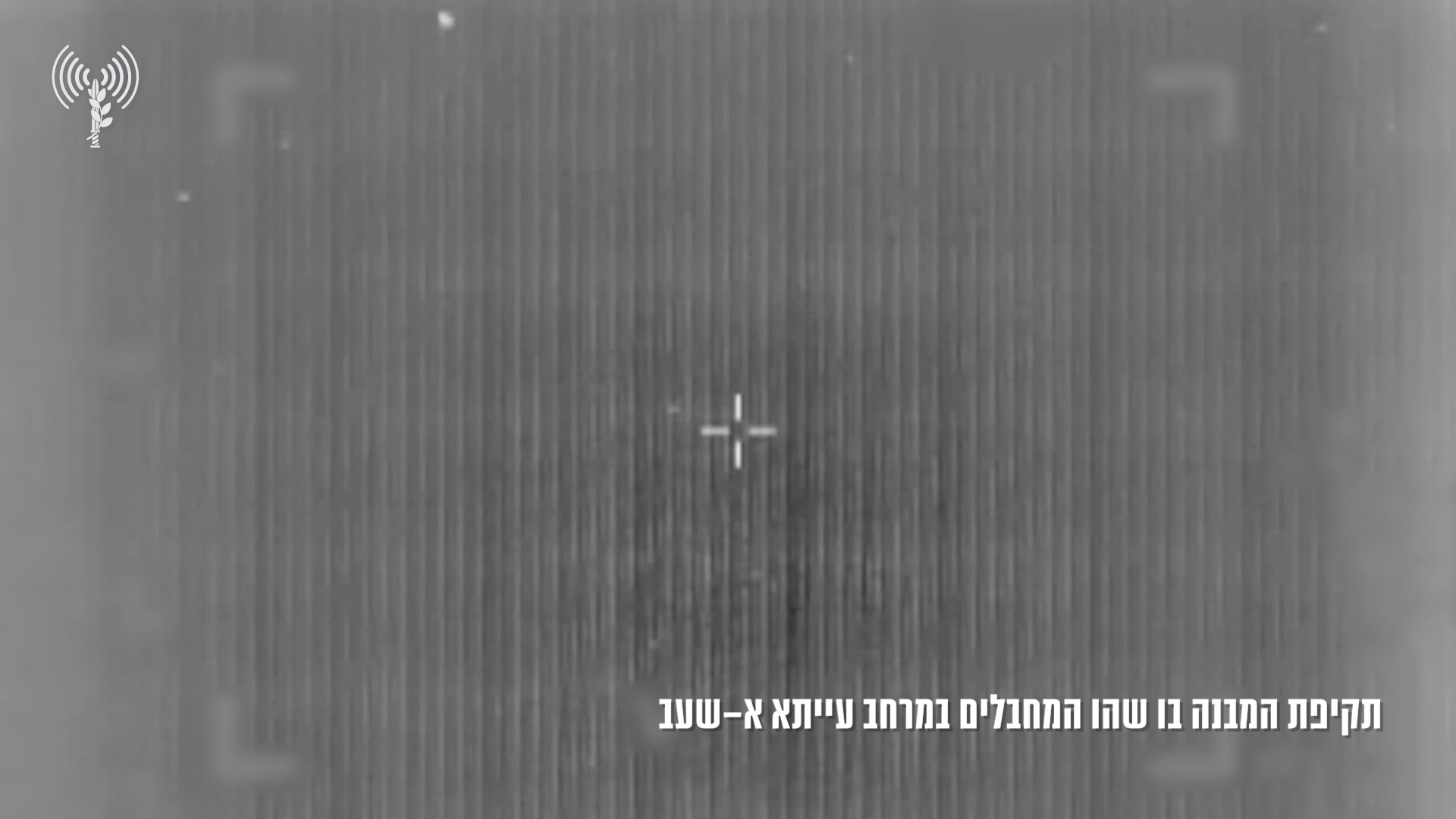 תקיפה עראמשה