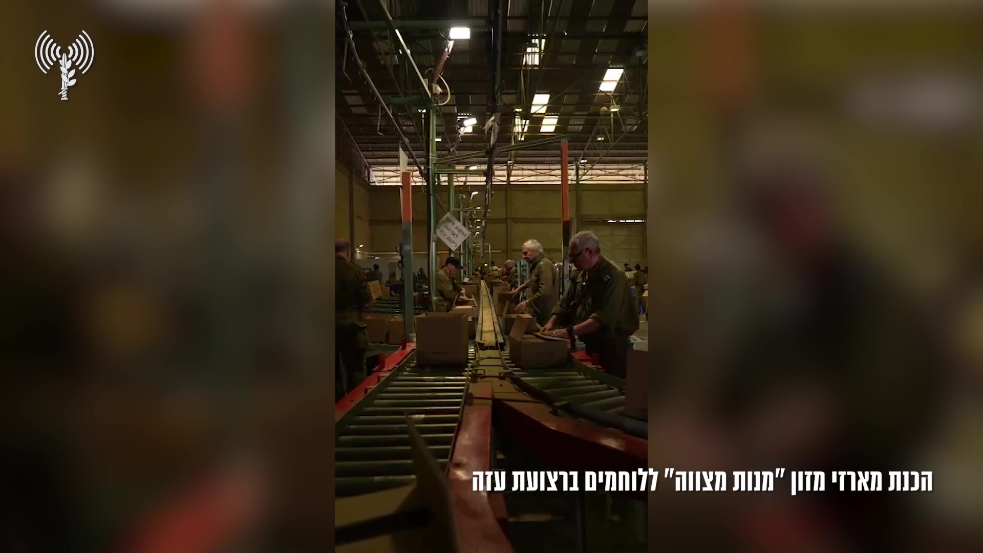 אגף טכנולוגיה