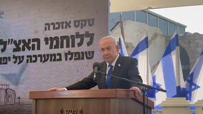 נתניהו על רפיח
