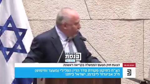 ליברמן