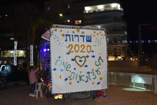 עצמאות 2020 בשדרות (ארכיון: עיריית שדרות)
