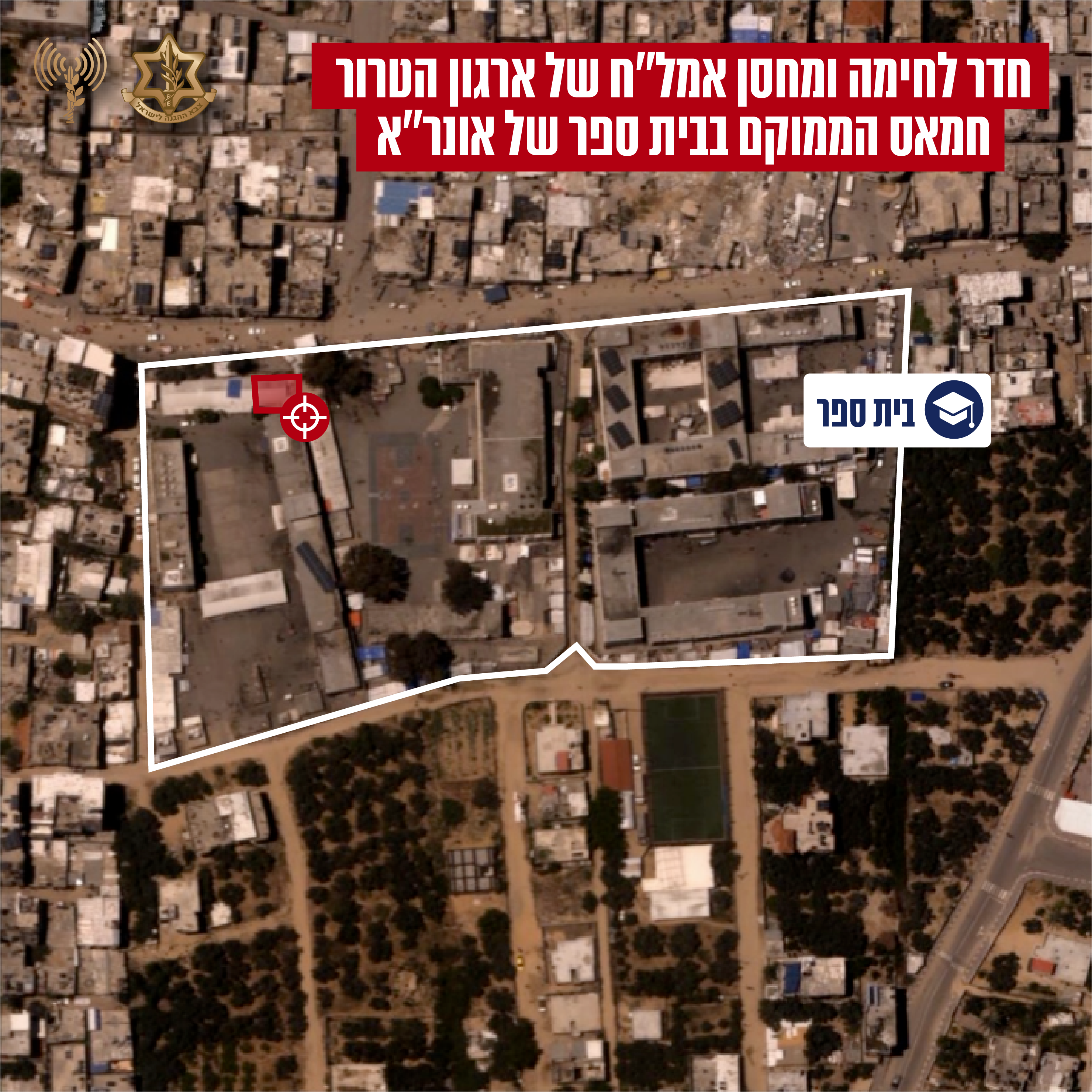 צה"ל: תקפנו חדר מבצעים של חמאס, 15 חוסלו