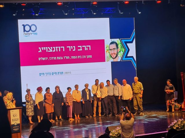 זוכי מורה המאה מחוז ירושלים