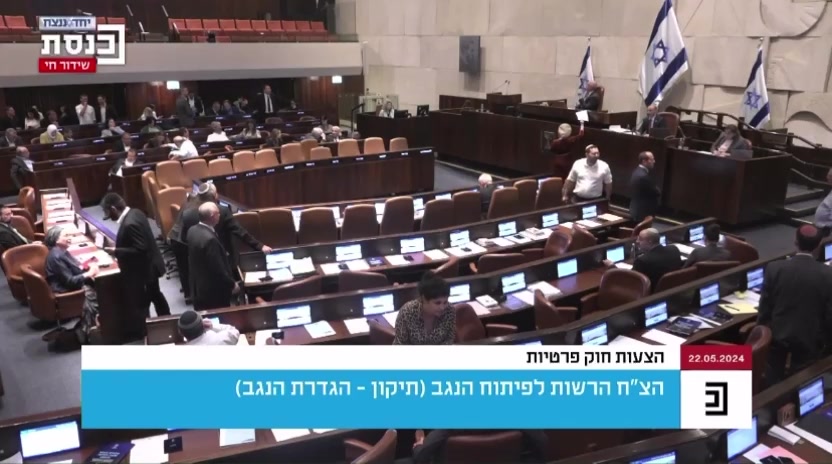 זאב אלקין בעד