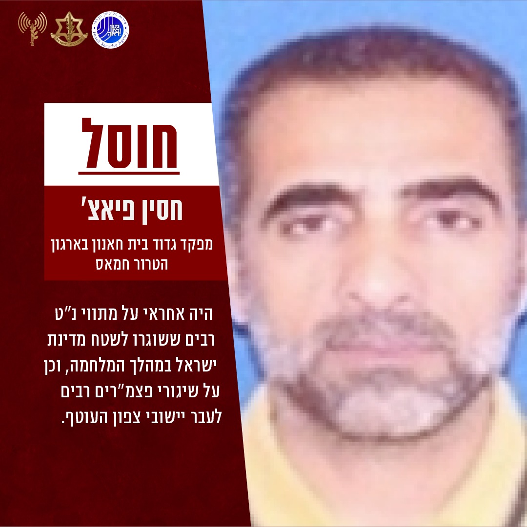 מטווח אפס: צה"ל חיסל את מפקד גדוד בית חאנון