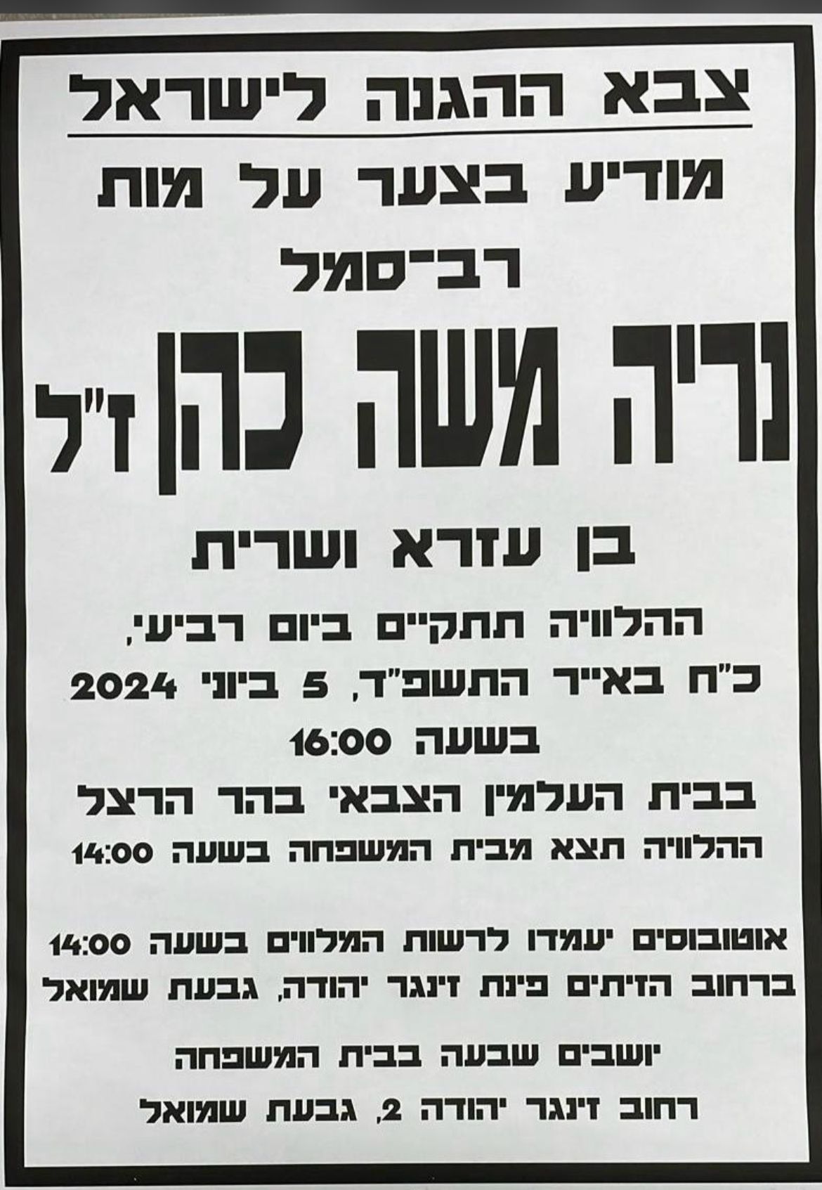 בדרך לבסיס: לוחם במילואים נהרג בתאונת דרכים