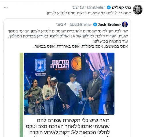 אופס; עיתונאי הארץ מתח ביקורת על בן גביר והובך
