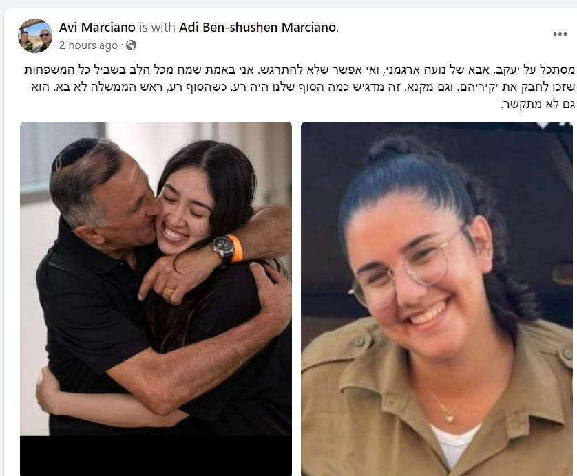 "כשהסוף רע, נתניהו לא בא. הוא גם לא מתקשר"