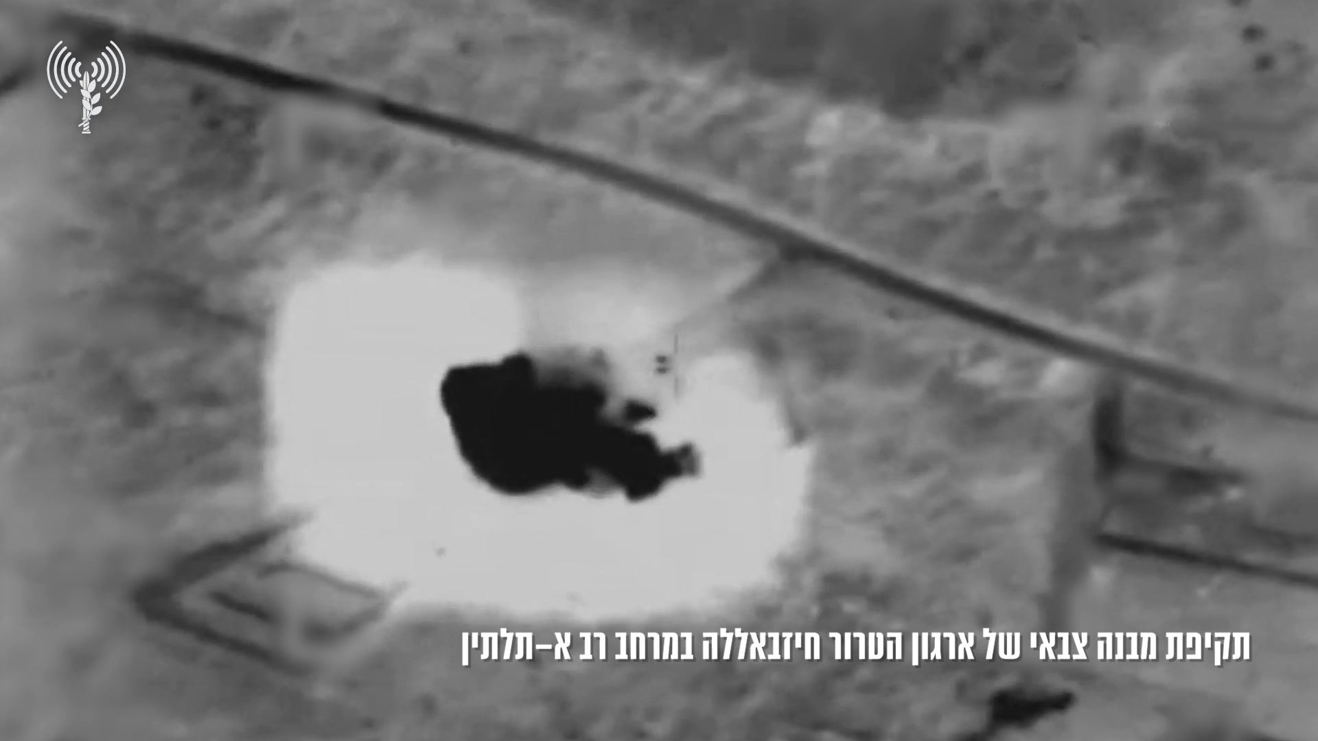 חיזבאללה עיתרון