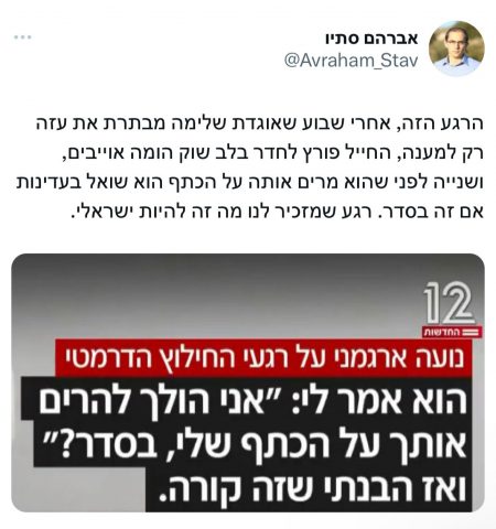 רגע ישראלי: המשפט שאמר הלוחם לנועה וריגש רבים