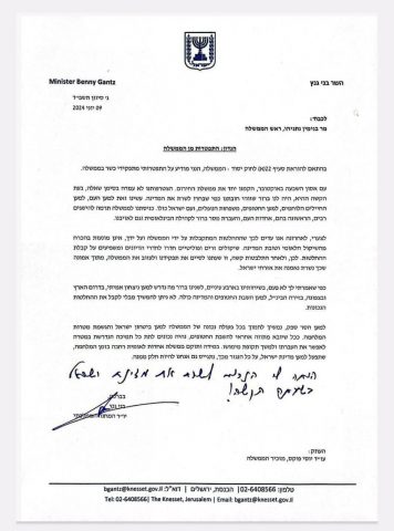 מכתבי הפיטורין (באדיבות לשכת גנץ)