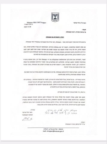 מכתבי הפיטורין (באדיבות לשכת גנץ)