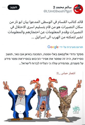 דיווח: מפקד בכיר בחמאס מסר מידע על החטופים שחולצו