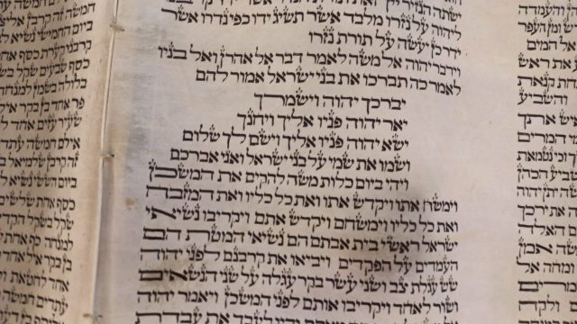 ברכת הכוהנים בצורת משולש
