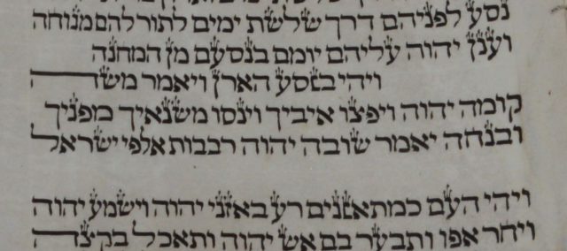 נונים הפוכות בפרשת 'בהעלותך'