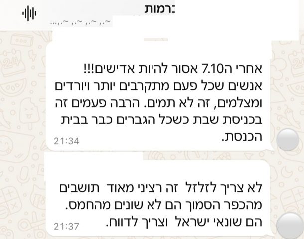 "אחרי ה-7 באוקטובר אסור להיות אדישים"
