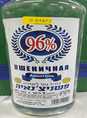 משרד הבריאות מזהיר מהמשקה הנפוץ: "מסוכן לשתייה"
