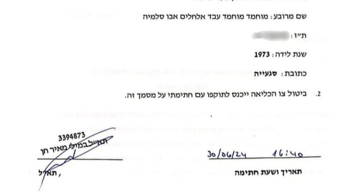 בשב"ס חושפים: צו השחרור חתום בידי קצין צה"ל