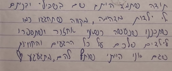 אנחנו ההורים השכולים נותרנו עם השליחות של הבנים