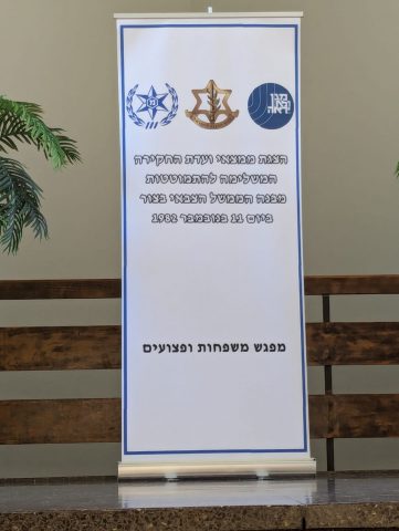 צה"ל והשב"כ: אסון צור הראשון – פיגוע תופת