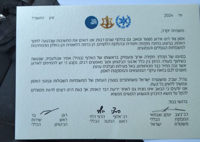 צה"ל והשב"כ: אסון צור הראשון – פיגוע תופת