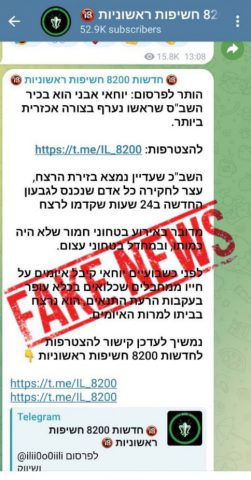 רצח איש השב"ס: במשטרה מזהירים – המידע הזה פייק ניוז