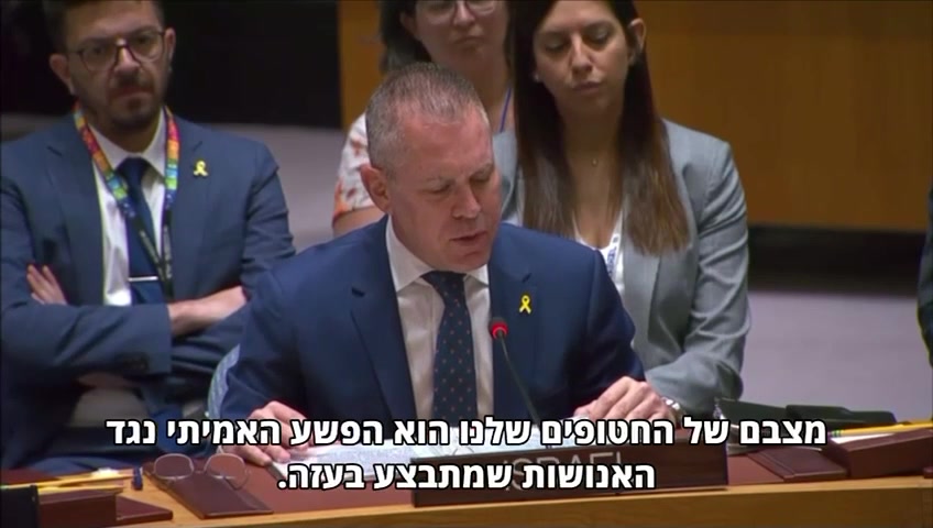 ארדן חטופים