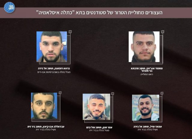 נעצרה חולייה של סטודנטים פלסטיניים שתיכננה פיגוע