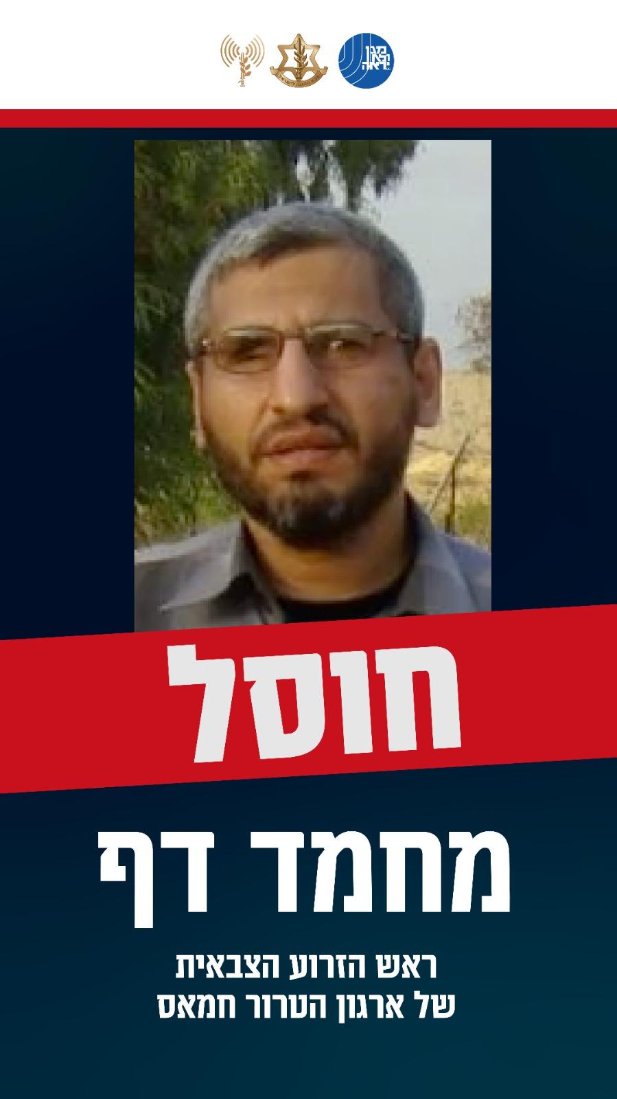 הח"כים חגגו את חיסול דף: "מיטוט החמאס קרוב מתמיד"