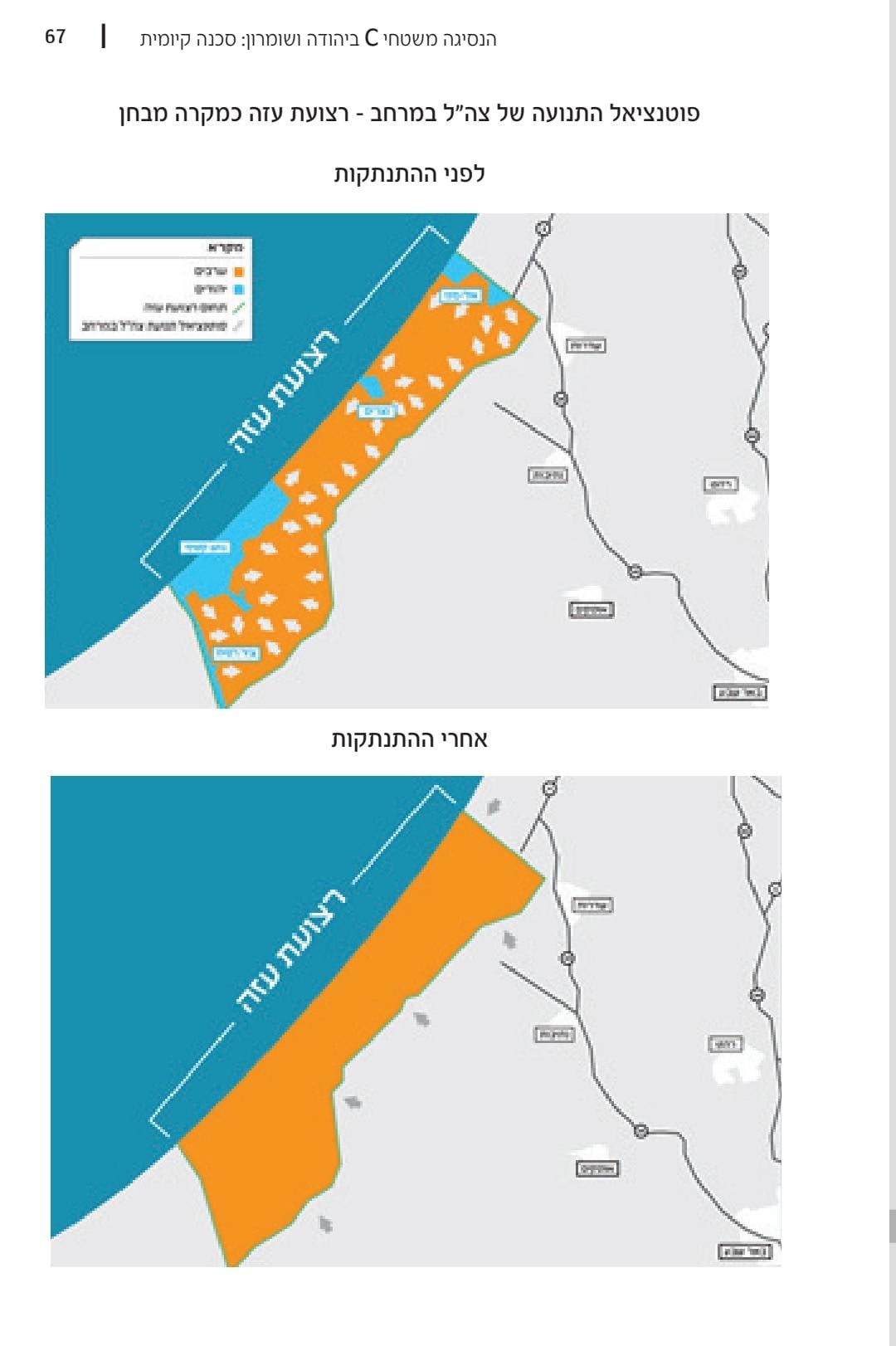 מפות התוכנית של האלוף הכהן כפי שהציג לתלמידי ישיבת ההסדר
