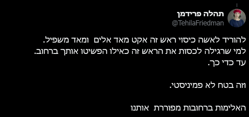 'קולך' על תלישת כיסוי הראש: מדובר באקט אלים ומשפיל