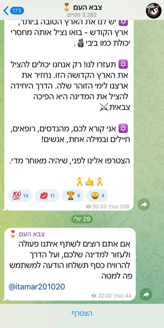 שב"כ חושף: אלה הפרופילים הפיקטיביים של האיראנים ברשת